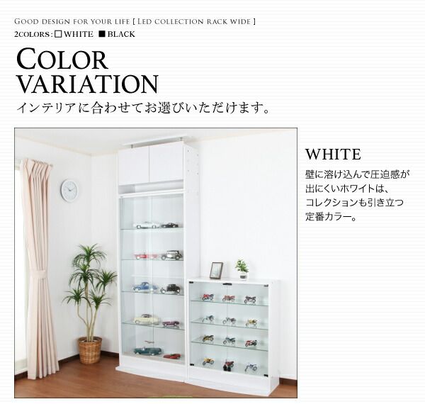 スーパSALE10倍＆4時間限定10％OFF 壁面収納 LED付きコレクションラック ワイド 上置き 高さ61-94 奥行39