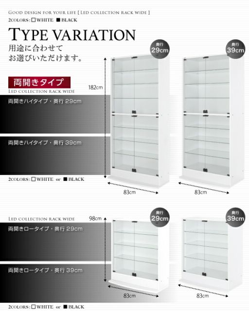 スーパSALE10倍＆4時間限定10％OFF 壁面収納 LED付きコレクションラック ワイド 上置き 高さ61-94 奥行39