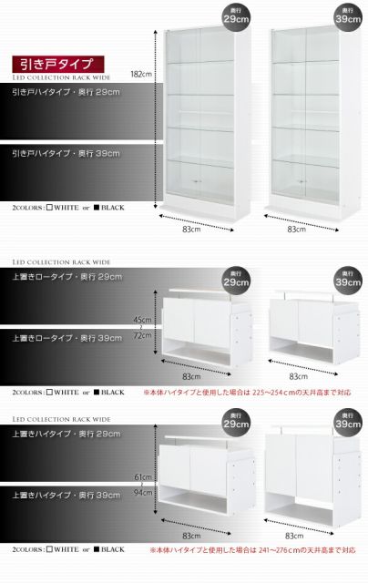 スーパSALE10倍＆4時間限定10％OFF 壁面収納 LED付きコレクションラック ワイド 上置き 高さ61-94 奥行39