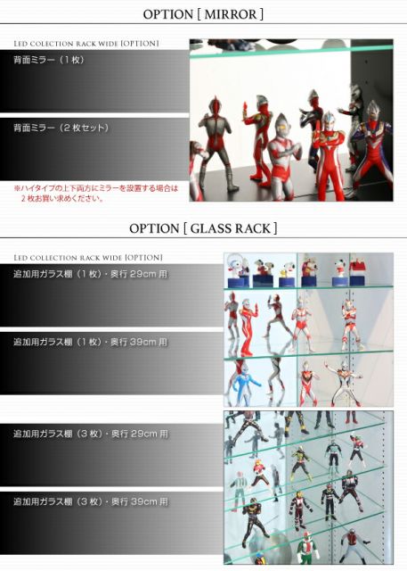 スーパSALE10倍＆4時間限定10％OFF 壁面収納 LED付きコレクションラック ワイド 上置き 高さ61-94 奥行39