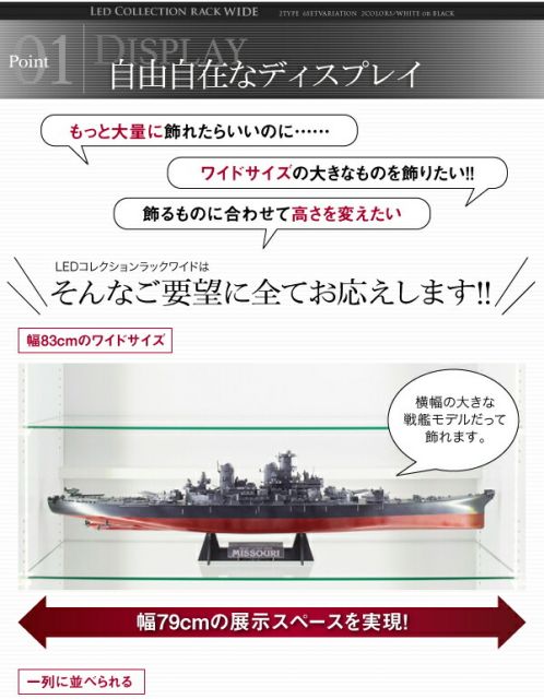 スーパSALE10倍＆4時間限定10％OFF 壁面収納 LED付きコレクションラック ワイド 上置き 高さ61-94 奥行39