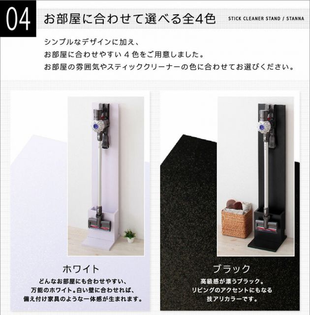 スーパSALE10倍＆4時間限定10％OFF ダイソン コードレスクリーナー スタンド 収納 コードレス 掃除機スタンド 掃除機収納 ダイソンスタンド 掃除機立て 掃除機 dyson v6 v7 v8 v10 マキタ お掃除グッズ スタンナ