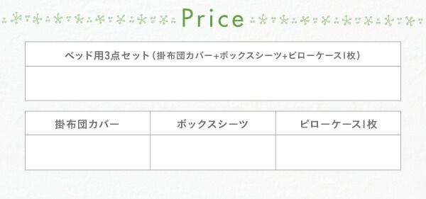 スーパSALE10倍＆4時間限定10％OFF ボックスシーツ シーツ ベッドカバー ナチュラル北欧テイスト日本製コットン100％カバーリングシリーズ ベッド用ボックスシーツ単品 シングル