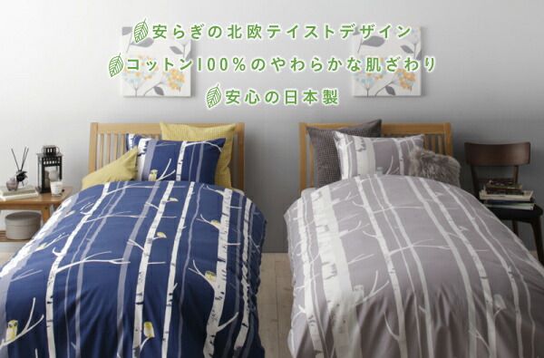 スーパSALE10倍＆4時間限定10％OFF ボックスシーツ シーツ ベッドカバー ナチュラル北欧テイスト日本製コットン100％カバーリングシリーズ ベッド用ボックスシーツ単品 シングル