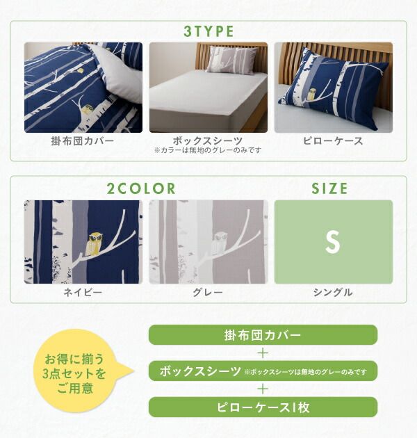 スーパSALE10倍＆4時間限定10％OFF ボックスシーツ シーツ ベッドカバー ナチュラル北欧テイスト日本製コットン100％カバーリングシリーズ ベッド用ボックスシーツ単品 シングル