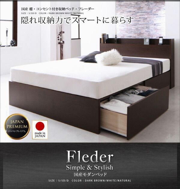 スーパSALE10倍＆4時間限定10％OFF お客様組立 国産 棚・コンセント付き収納ベッド マルチラススーパースプリングマットレス付き すのこ仕様 セミダブル