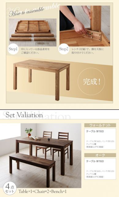 スーパSALE10倍＆4時間限定10％OFF ダイニングセット（テーブル&ベンチ チェア） 総無垢材ワイドダイニング 4人 4点セット(テーブル+チェア2脚+ベンチ1脚) ウォールナット PVC座 W160