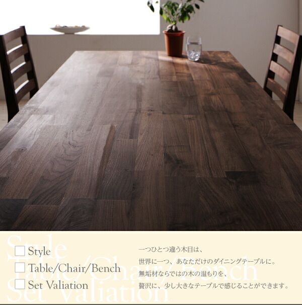 スーパSALE10倍＆4時間限定10％OFF ダイニングセット（テーブル&ベンチ チェア） 総無垢材ワイドダイニング 4人 4点セット(テーブル+チェア2脚+ベンチ1脚) ウォールナット PVC座 W160