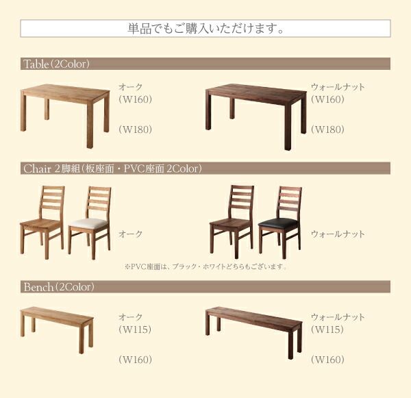 スーパSALE10倍＆4時間限定10％OFF ダイニングセット（テーブル&チェア） 総無垢材ワイドダイニング 4人 5点セット(テーブル+チェア4脚) オーク 板座×PVC座 W180