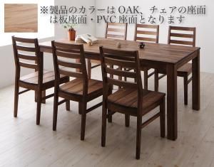 スーパSALE10倍＆4時間限定10％OFF ダイニングセット（テーブル&チェア） 総無垢材ワイドダイニング 6人 7点セット(テーブル+チェア6脚) オーク 板座×PVC座 W180