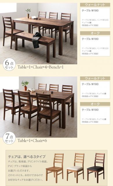 スーパSALE10倍＆4時間限定10％OFF ダイニングセット（テーブル&チェア） 総無垢材ワイドダイニング 6人 7点セット(テーブル+チェア6脚) オーク 板座×PVC座 W180