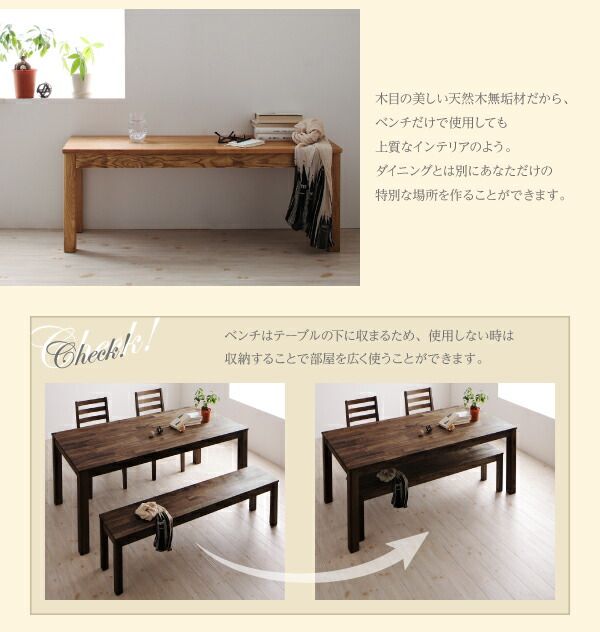 スーパSALE10倍＆4時間限定10％OFF ベンチ ダイニング 総無垢材ワイドダイニングシリーズ ベンチ単品 ウォールナット 2P