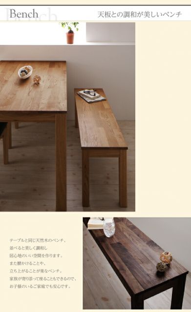 スーパSALE10倍＆4時間限定10％OFF ベンチ ダイニング 総無垢材ワイドダイニングシリーズ ベンチ単品 オーク 2P
