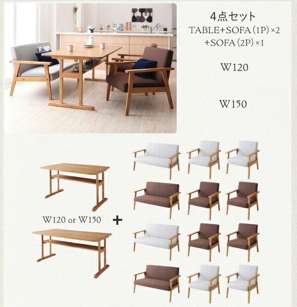 スーパSALE10倍＆4時間限定10％OFF ダイニングテーブル ダイニング  リビングダイニング 棚付きソファダイニングシリーズ ダイニングテーブル単品 W120