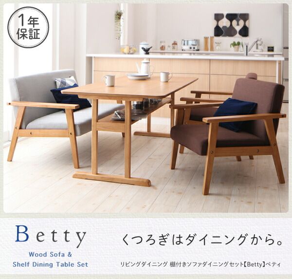 スーパSALE10倍＆4時間限定10％OFF ダイニングテーブル ダイニング  リビングダイニング 棚付きソファダイニングシリーズ ダイニングテーブル単品 W120