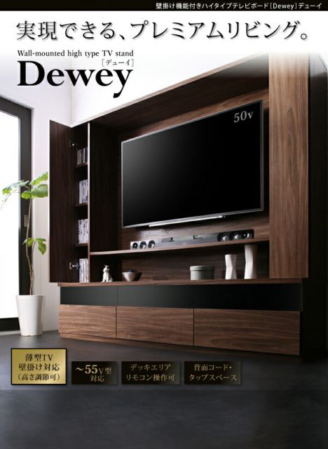 スーパSALE10倍＆4時間限定10％OFF 壁掛け ハイタイプテレビボード テレビボード テレビ台 TV台 ハイタイプ 壁掛けテレビ 55型 55インチ 大型テレビ 収納 収納付き AVラック ウォールナット 50型 50インチ 幅180