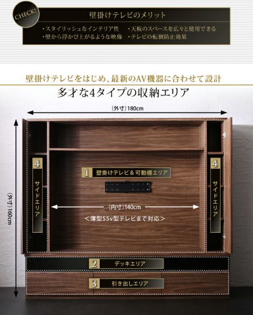 スーパSALE10倍＆4時間限定10％OFF 壁掛け ハイタイプテレビボード テレビボード テレビ台 TV台 ハイタイプ 壁掛けテレビ 55型 55インチ 大型テレビ 収納 収納付き AVラック ウォールナット 50型 50インチ 幅180