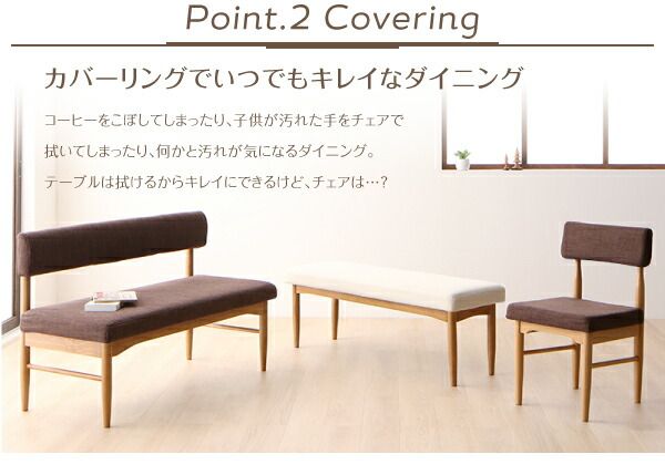 スーパSALE10倍＆4時間限定10％OFF ベンチ カバーリング ダイニング ベンチ単品 2P