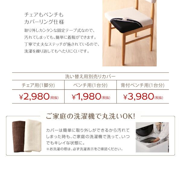 スーパSALE10倍＆4時間限定10％OFF ベンチ カバーリング ダイニング 背付ベンチ単品 2P