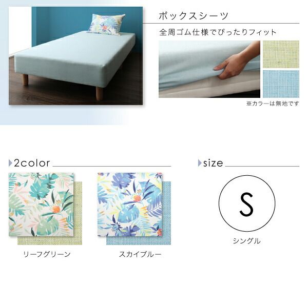 スーパSALE10倍＆4時間限定10％OFF MITAS寝具SELECT 掛け布団カバー 布団カバーセット 南国リゾートボタニカルデザイン テンセル混カバーリング 布団カバーセット ベッド用 シングル3点セット