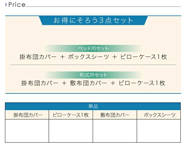 スーパSALE10倍＆4時間限定10％OFF MITAS寝具SELECT 掛け布団カバー 布団カバーセット 南国リゾートボタニカルデザイン テンセル混カバーリング 布団カバーセット ベッド用 シングル3点セット