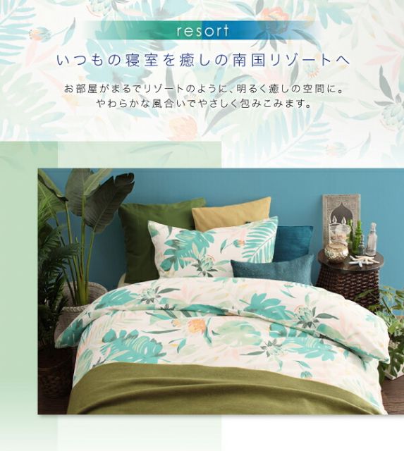 スーパSALE10倍＆4時間限定10％OFF MITAS寝具SELECT 掛け布団カバー 布団カバーセット 南国リゾートボタニカルデザイン テンセル混カバーリング 布団カバーセット ベッド用 シングル3点セット