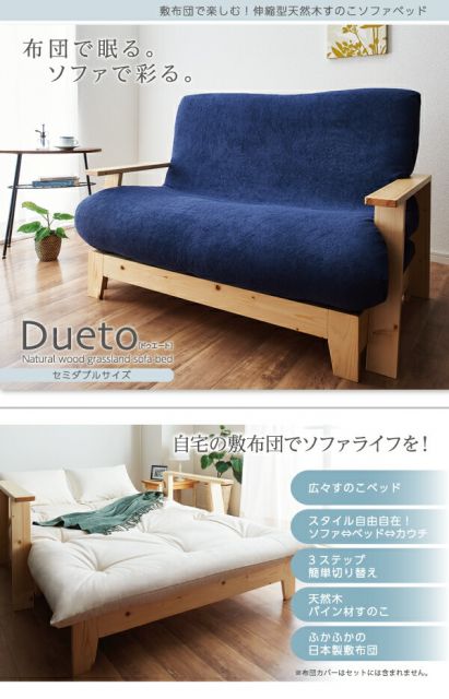 スーパSALE10倍＆4時間限定10％OFF 敷布団で楽しむ伸縮型天然木すのこソファベッド フレームのみ 幅140cm