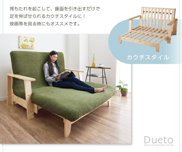 スーパSALE10倍＆4時間限定10％OFF 敷布団で楽しむ伸縮型天然木すのこソファベッド フレームのみ 幅140cm