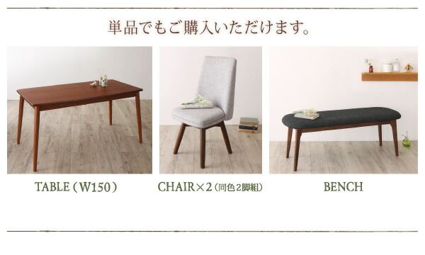 スーパSALE10倍＆4時間限定10％OFF 北欧スタイル 回転チェア ダイニング 4点セット(テーブル+チェア2脚+ベンチ1脚) ナチュラル W150