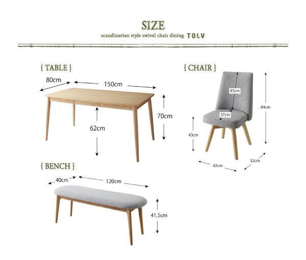 スーパSALE10倍＆4時間限定10％OFF 北欧スタイル 回転チェア ダイニング 5点セット(テーブル+チェア4脚) ブラウン W150