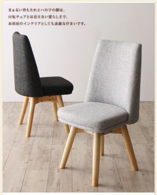 スーパSALE10倍＆4時間限定10％OFF 北欧スタイル 回転チェア ダイニング 5点セット(テーブル+チェア4脚) ブラウン W150