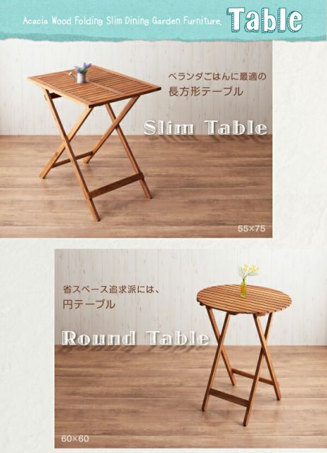 スーパSALE10倍＆4時間限定10％OFF ダイニングテーブル ガーデンファニチャーダイニングシリーズ アカシア天然木スリム テーブル単品 ラウンドタイプ W60