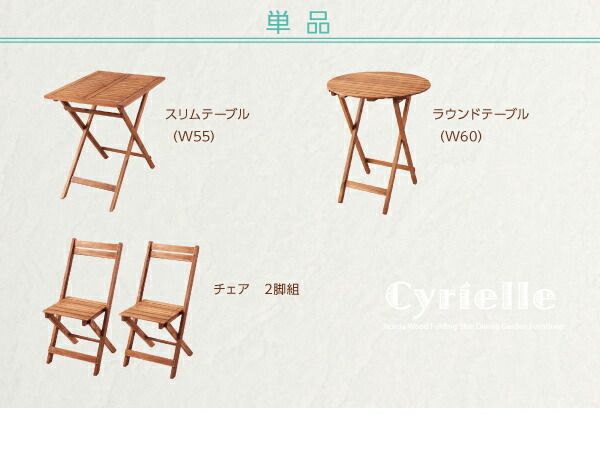 スーパSALE10倍＆4時間限定10％OFF ダイニングテーブル ガーデンファニチャーダイニングシリーズ アカシア天然木スリム テーブル単品 ラウンドタイプ W60