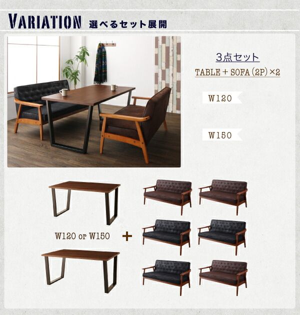 スーパSALE10倍＆4時間限定10％OFF ダイニングセット（テーブル&ソファ） ヴィンテージスタイル ソファダイニングセット 4人 4点セット(テーブル+2Pソファ1脚+1Pソファ2脚) W120