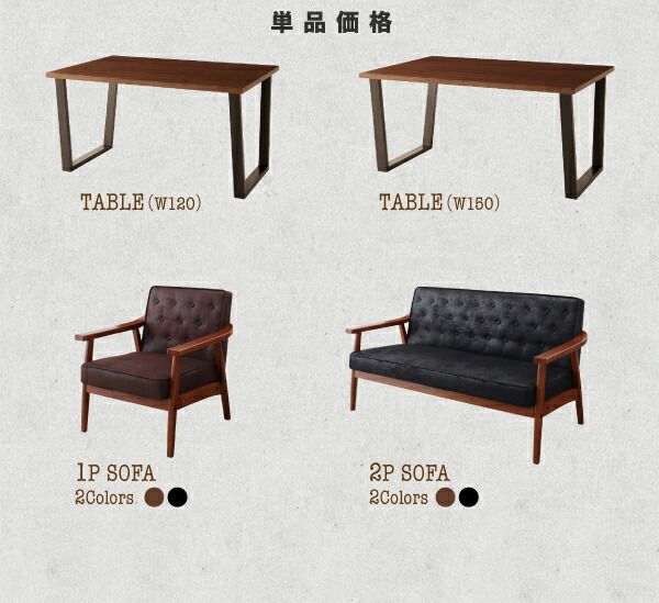 スーパSALE10倍＆4時間限定10％OFF ダイニングセット（テーブル&ソファ） ヴィンテージスタイル ソファダイニングセット 4人 4点セット(テーブル+2Pソファ1脚+1Pソファ2脚) W120