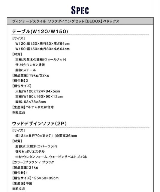 スーパSALE10倍＆4時間限定10％OFF ダイニングセット（テーブル&ソファ） ヴィンテージスタイル ソファダイニングセット 4人 5点セット(テーブル+1Pソファ4脚) W150