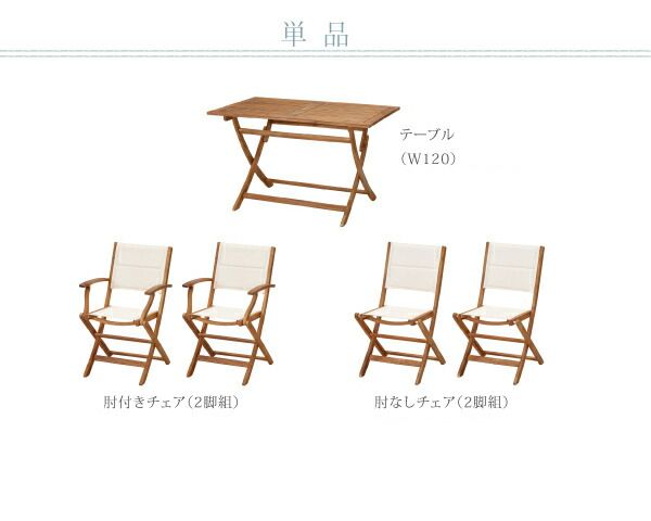 スーパSALE10倍＆4時間限定10％OFF ガーデンファニチャーダイニングセット アカシア天然木 折りたたみ式ナチュラルガーデンファニチャー 4人 5点セット(テーブル+チェア4脚) チェア肘付き W120