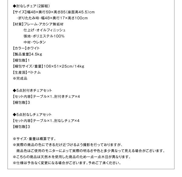 スーパSALE10倍＆4時間限定10％OFF ガーデンファニチャーダイニングセット アカシア天然木 折りたたみ式ナチュラルガーデンファニチャー 4人 5点セット(テーブル+チェア4脚) チェア肘なし W120