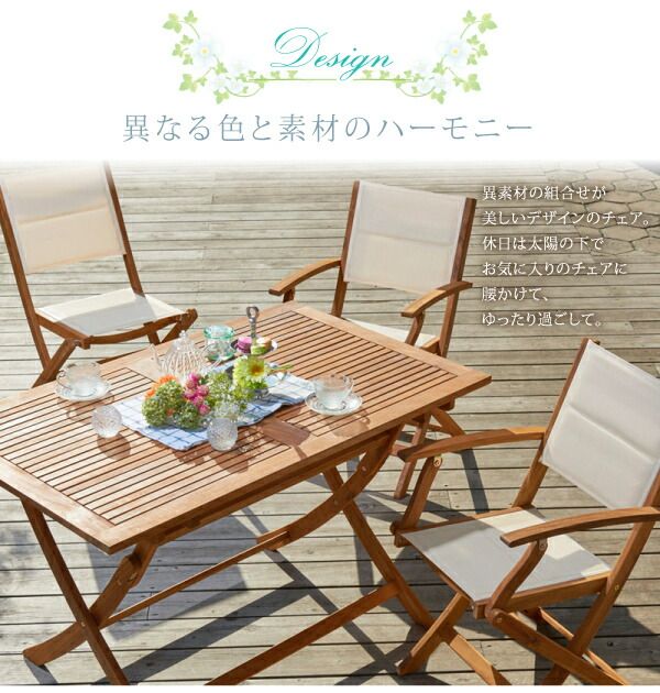 スーパSALE10倍＆4時間限定10％OFF ガーデンファニチャーダイニングセット アカシア天然木 折りたたみ式ナチュラルガーデンファニチャー 4人 5点セット(テーブル+チェア4脚) チェア肘なし W120