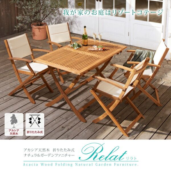 スーパSALE10倍＆4時間限定10％OFF ダイニングテーブル ガーデンファニチャーダイニングシリーズ アカシア天然木 折りたたみ式ナチュラルガーデンファニチャー テーブル単品 W120