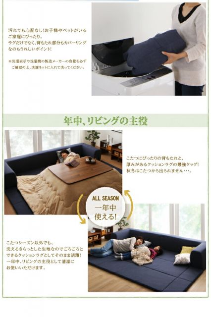 スーパSALE10倍＆4時間限定10％OFF 年中清潔 フロアソファになる洗えるクッションラグ 小 200×174cm