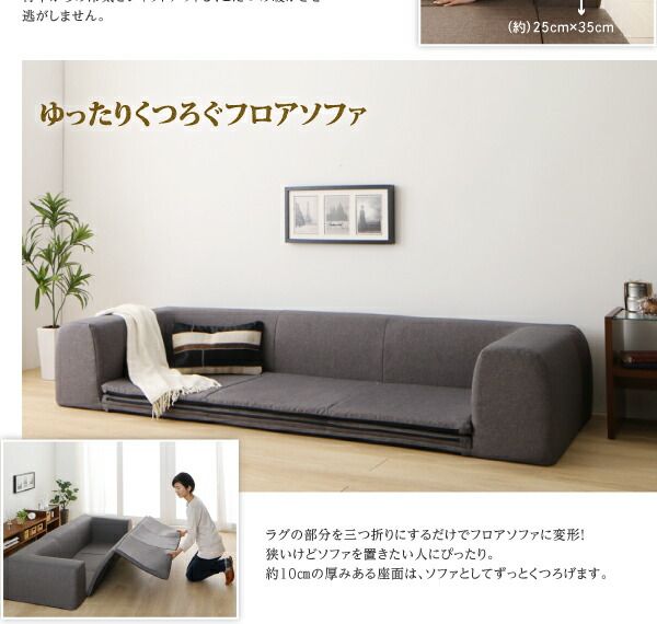 スーパSALE10倍＆4時間限定10％OFF 年中清潔 フロアソファになる洗えるクッションラグ 小 200×174cm