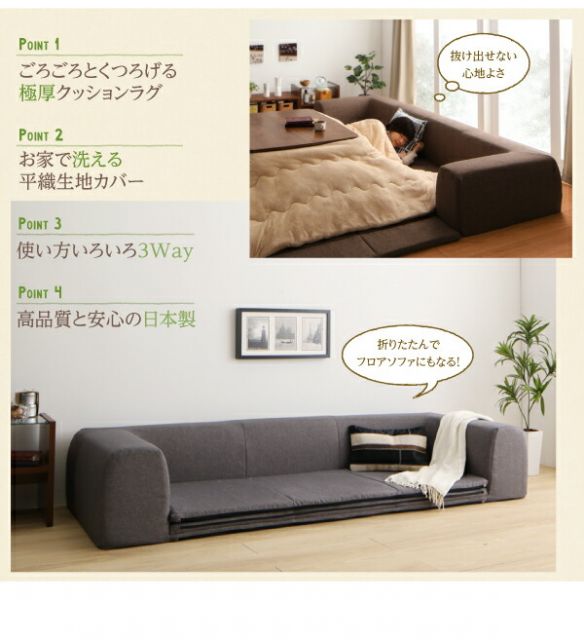 スーパSALE10倍＆4時間限定10％OFF 年中清潔 フロアソファになる洗えるクッションラグ 大 250×174cm