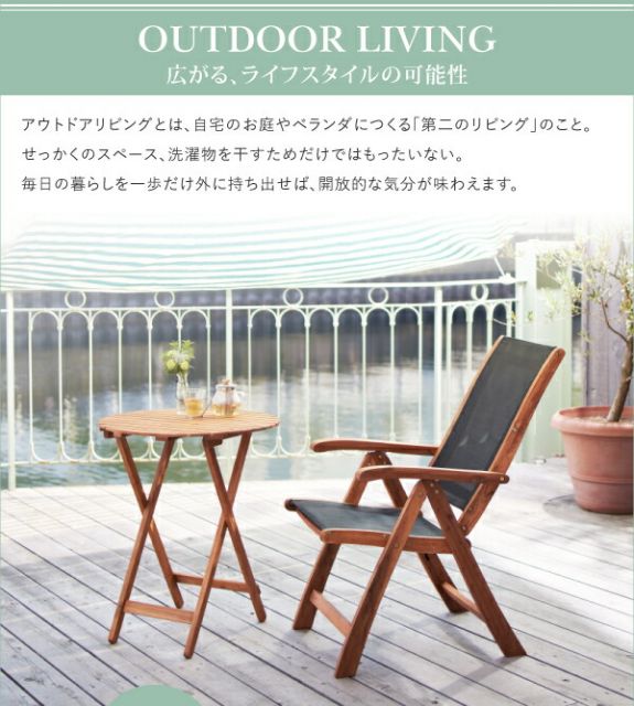 スーパSALE10倍＆4時間限定10％OFF ダイニングテーブル ガーデンファニチャーダイニングシリーズ アカシア天然木リクライニング折りたたみ式ガーデンファニチャー ダイニングテーブル単品 W60