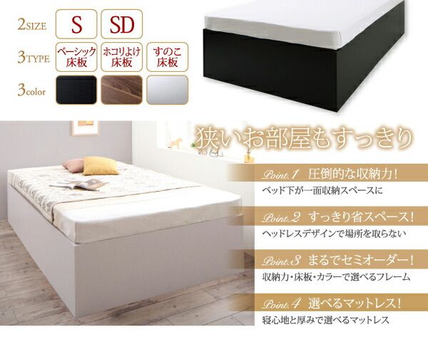 スーパSALE10倍＆4時間限定10％OFF 大容量収納庫付きベッド ベッドフレームのみ 深型 ホコリよけ床板 シングル