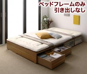 スーパSALE10倍＆4時間限定10％OFF ベッド 収納付きベッド フィッツ フレームのみ 収納 収納付 収納ベッド 大容量 収納ボックス 引き出し 布団 敷き布団 おしゃれ ベッドフレームのみ 引き出しなし ロータイプ セミダブル