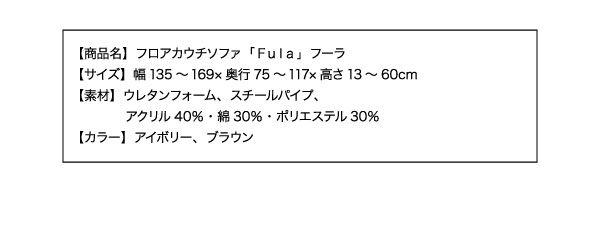 スーパSALE10倍＆4時間限定10％OFF フロアソファ フロアカウチソファ 2P