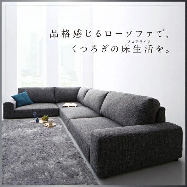 スーパSALE10倍＆4時間限定10％OFF フロアソファ フロアコーナーソファ ソファ＆オットマンセット ハイタイプ 3P