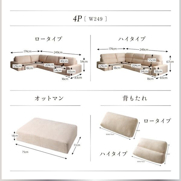 スーパSALE10倍＆4時間限定10％OFF フロアソファ フロアコーナーソファ ソファ＆オットマンセット ハイタイプ 4P