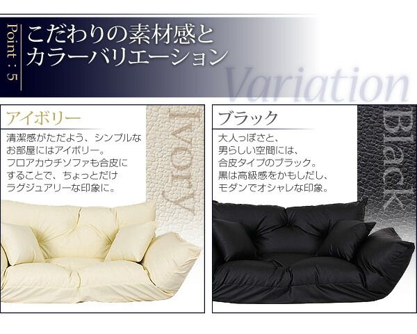 スーパSALE10倍＆4時間限定10％OFF フロアソファ フロアカウチソファ 2P